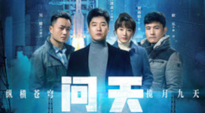 问天 - TV Blvd
